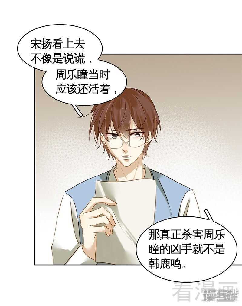 第47话 事情和我想的不一样-第50话