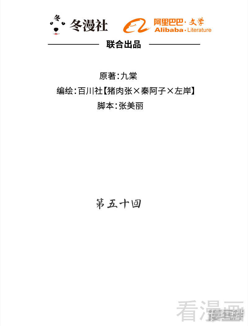 第47话 事情和我想的不一样-第50话