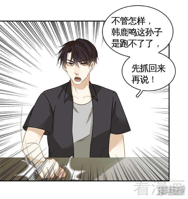 第47话 事情和我想的不一样-第50话