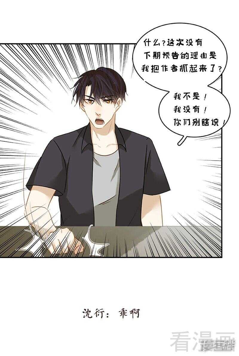 第47话 事情和我想的不一样-第50话