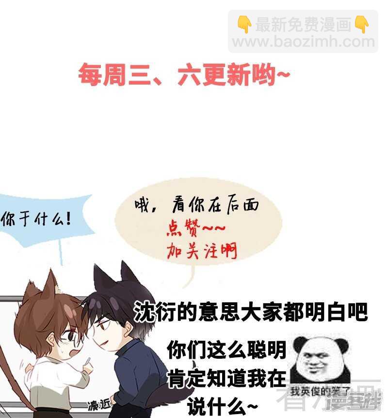 第47话 事情和我想的不一样-第50话