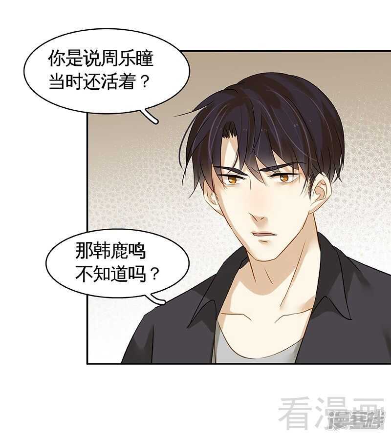 第47话 事情和我想的不一样-第50话