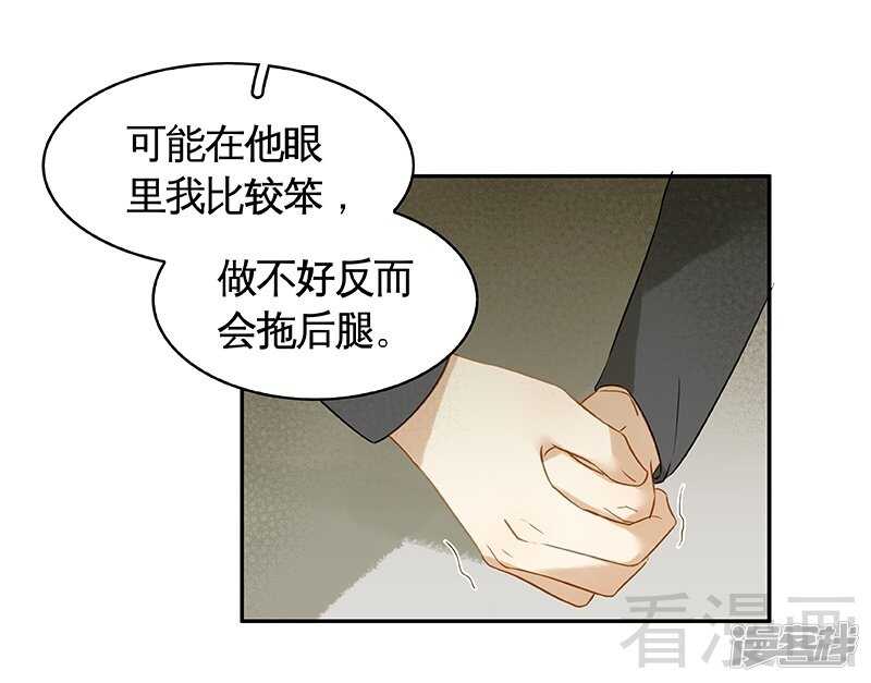 第47话 事情和我想的不一样-第50话