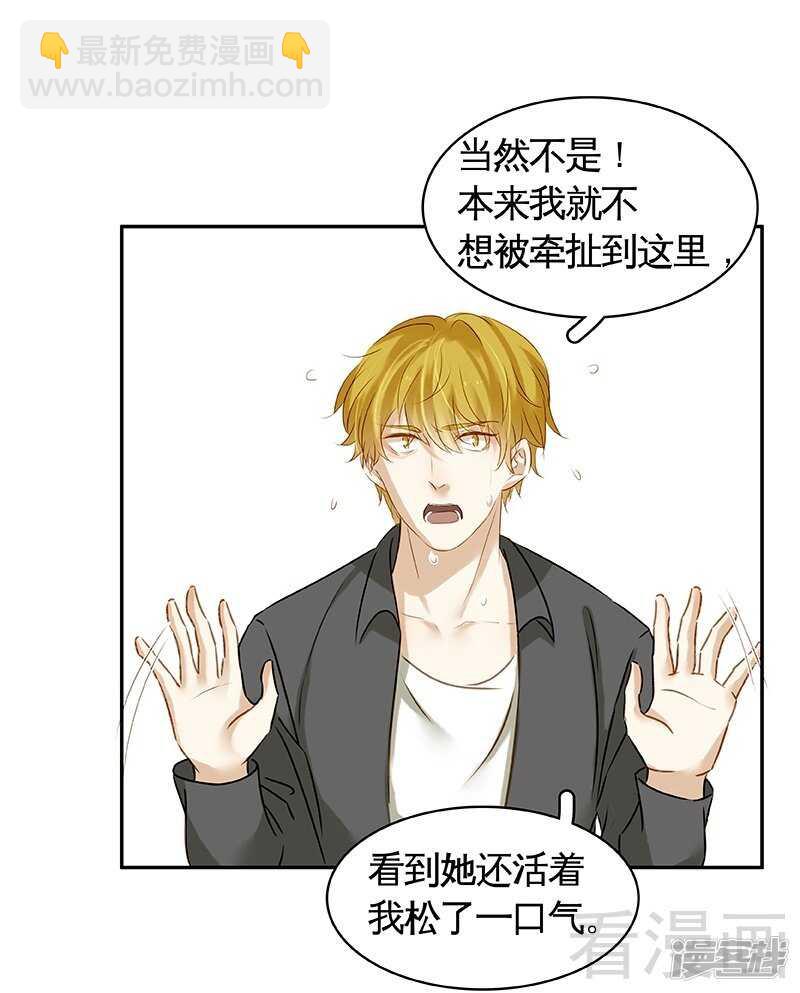 第47话 事情和我想的不一样-第50话