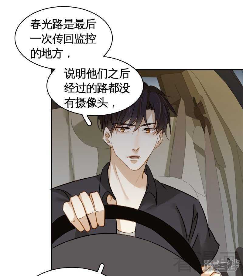 第51话 神秘的小jio印-第52话