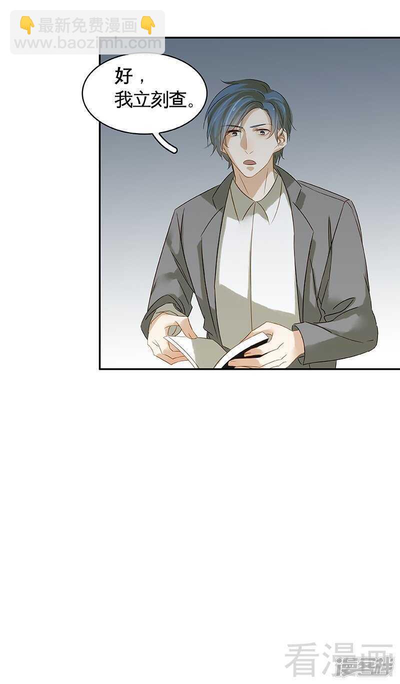 第51话 神秘的小jio印-第52话