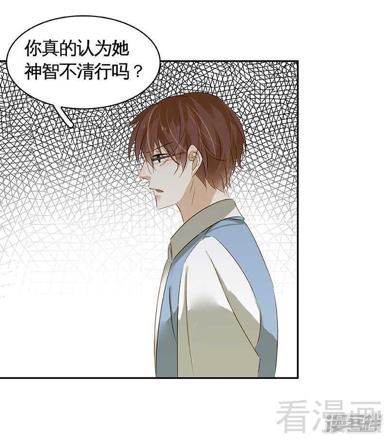 第51话 神秘的小jio印-第52话