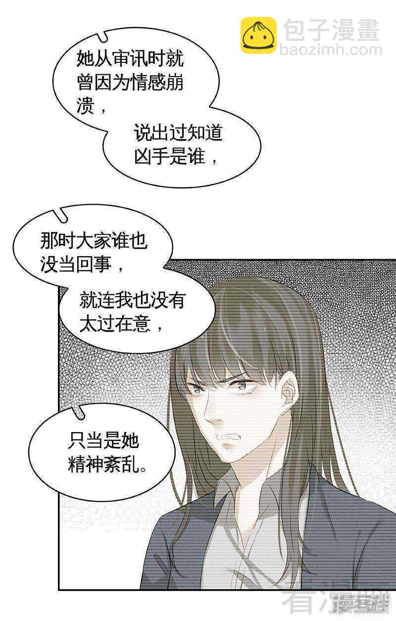 第51话 神秘的小jio印-第52话