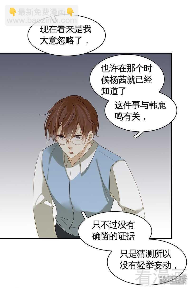 第51话 神秘的小jio印-第52话