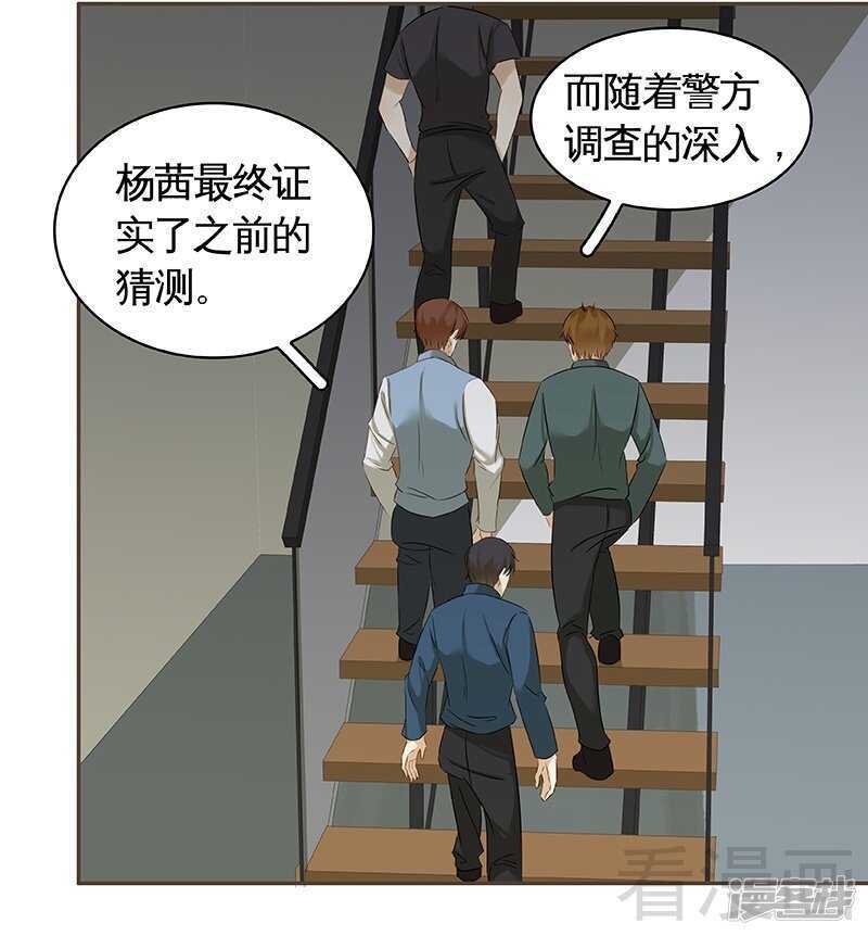 第51话 神秘的小jio印-第52话