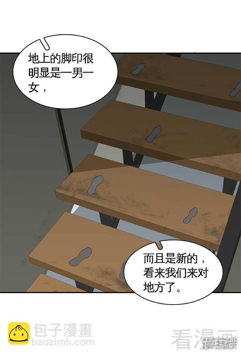 第51话 神秘的小jio印-第52话