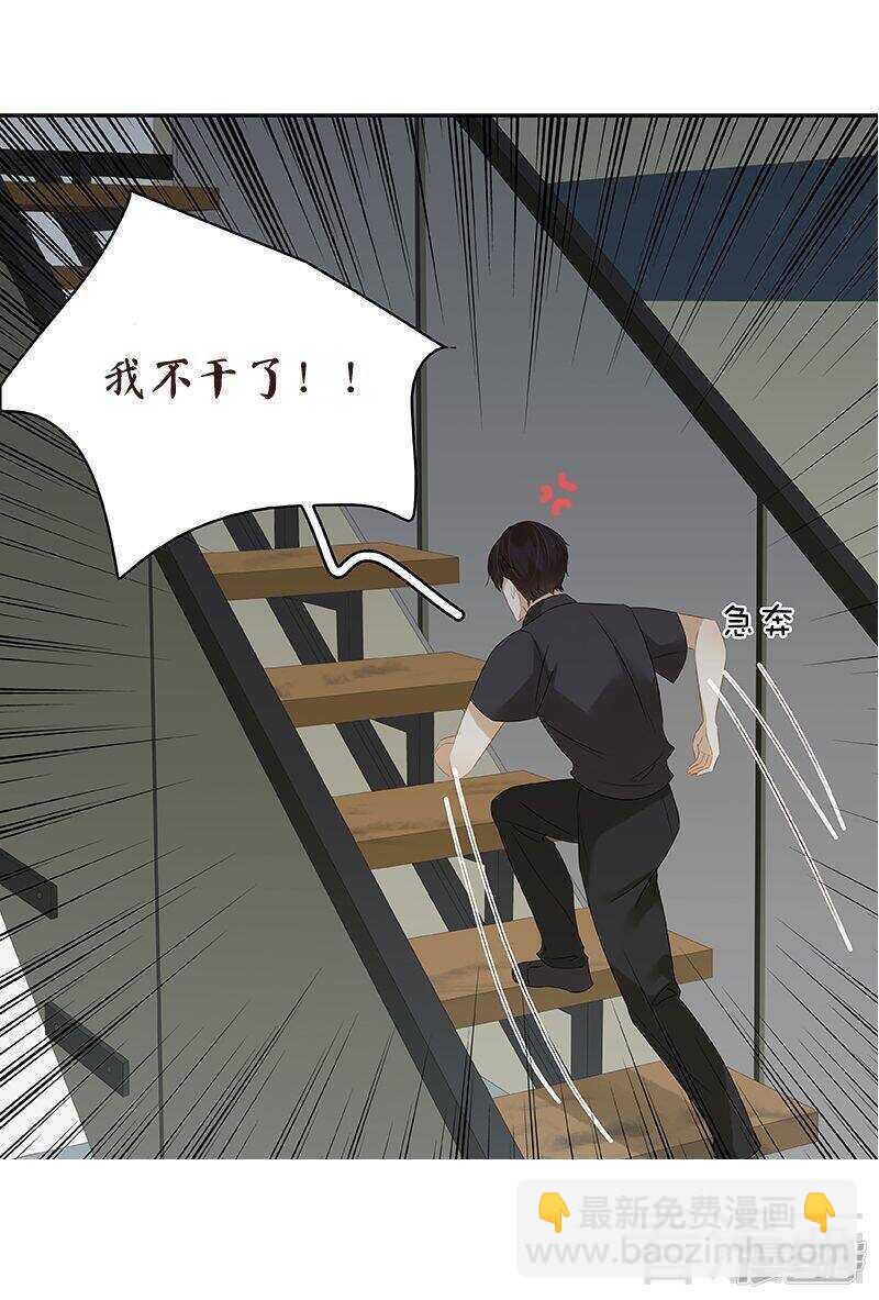 第51话 神秘的小jio印-第52话