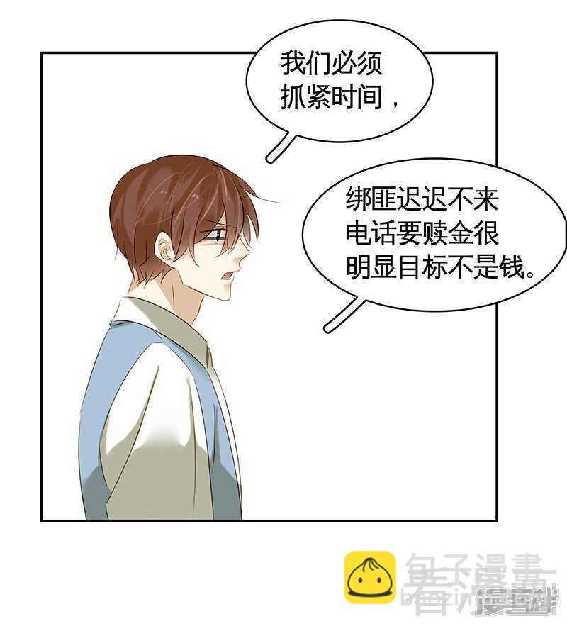 第51话 神秘的小jio印-第52话