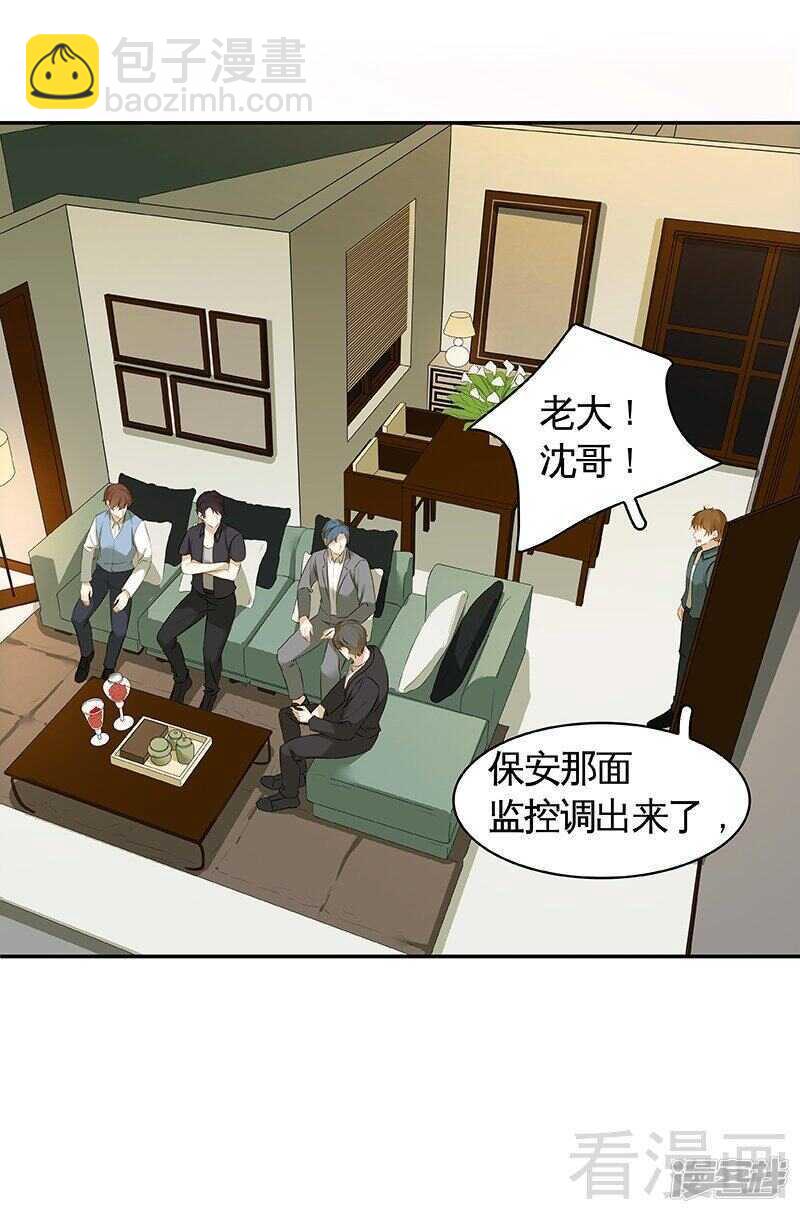 第51话 神秘的小jio印-第52话