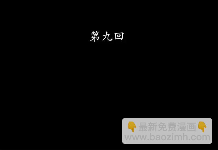 第9回(1/2)-第10话