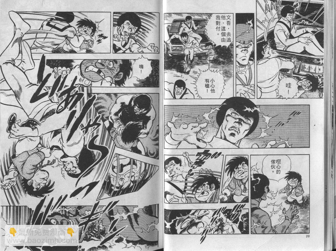 🍝破案英雄 第11卷 第11页