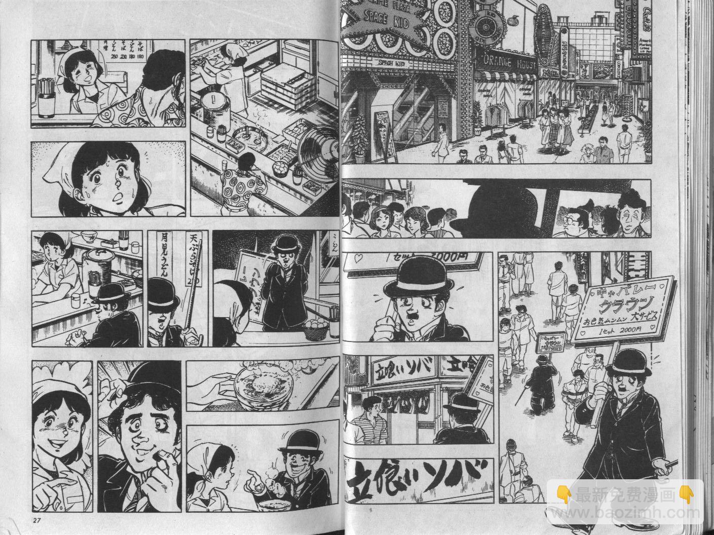 🍝破案英雄 第11卷 第14页