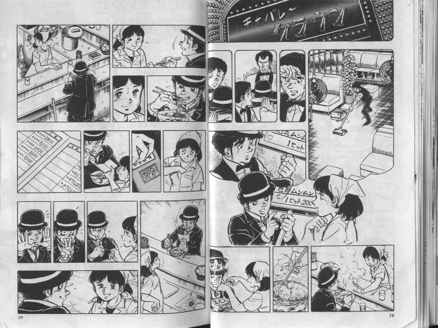 🍝破案英雄 第11卷 第15页