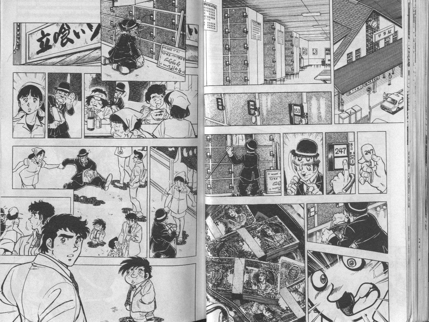 🍝破案英雄 第11卷 第19页