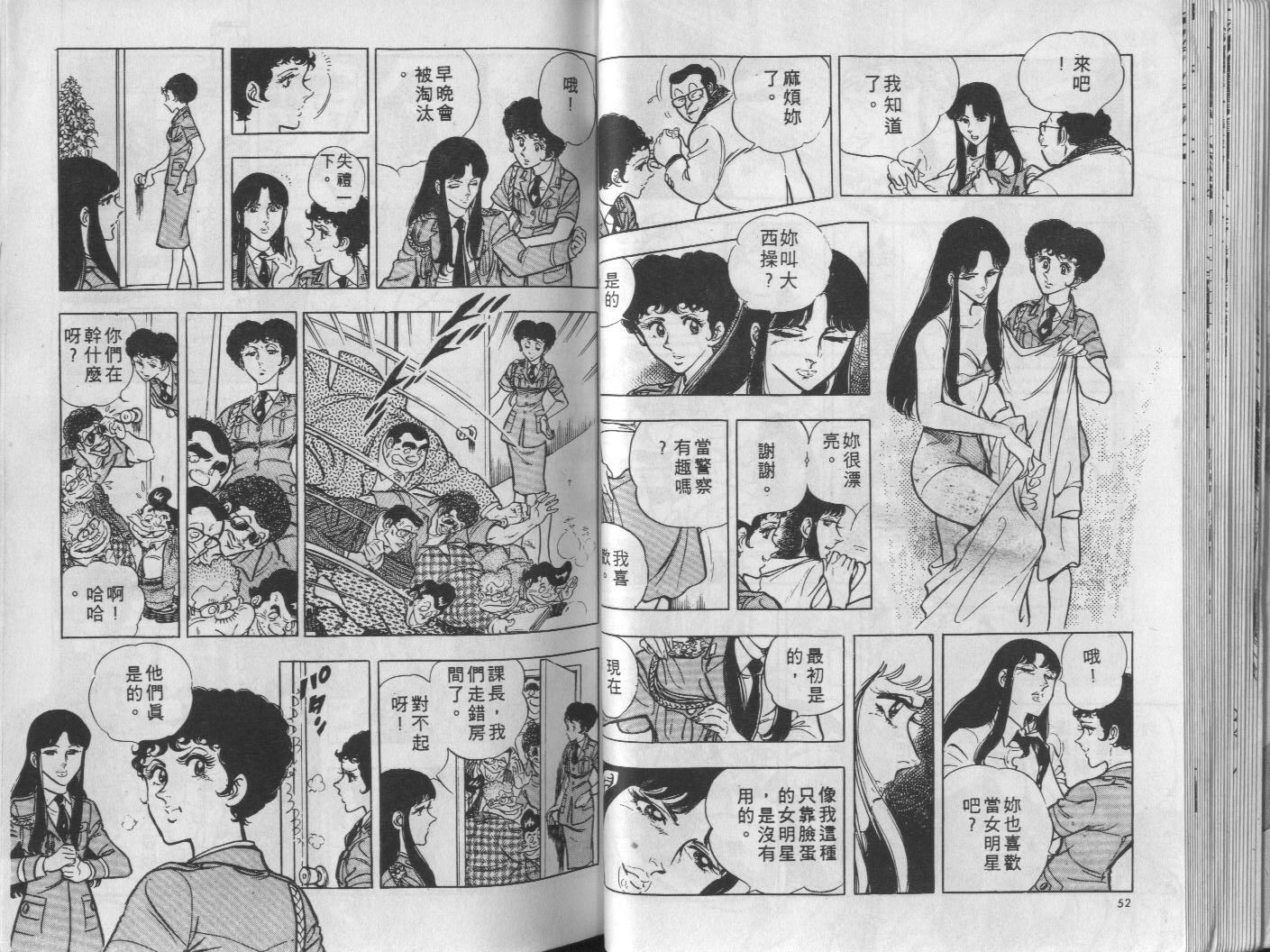 🍝破案英雄 第11卷 第27页
