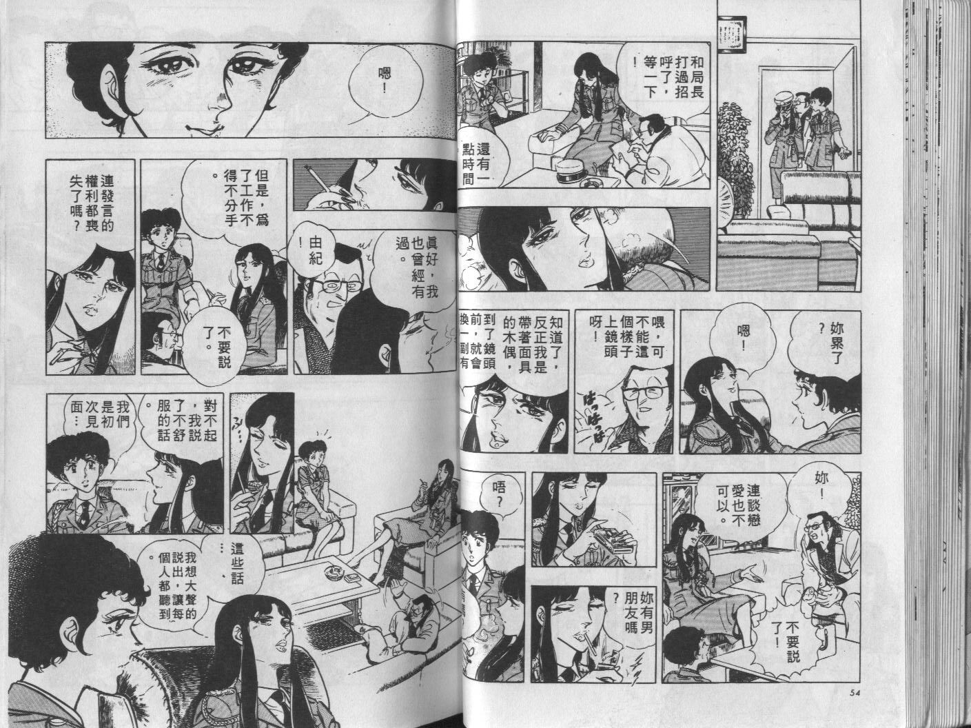 🍝破案英雄 第11卷 第28页