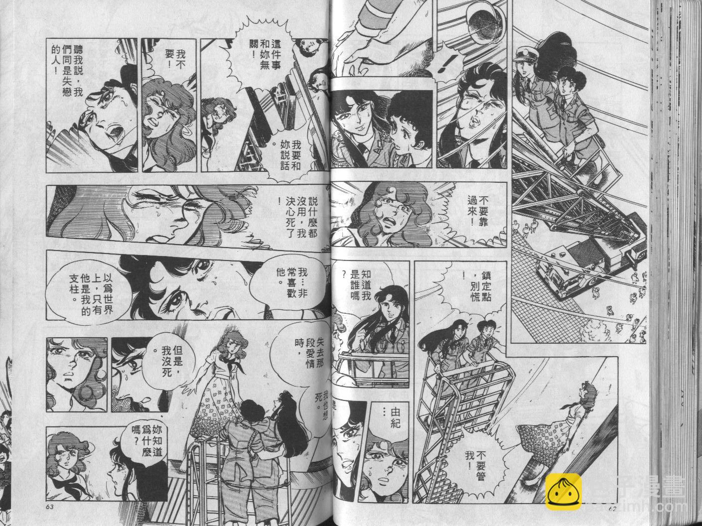 🍝破案英雄 第11卷 第32页