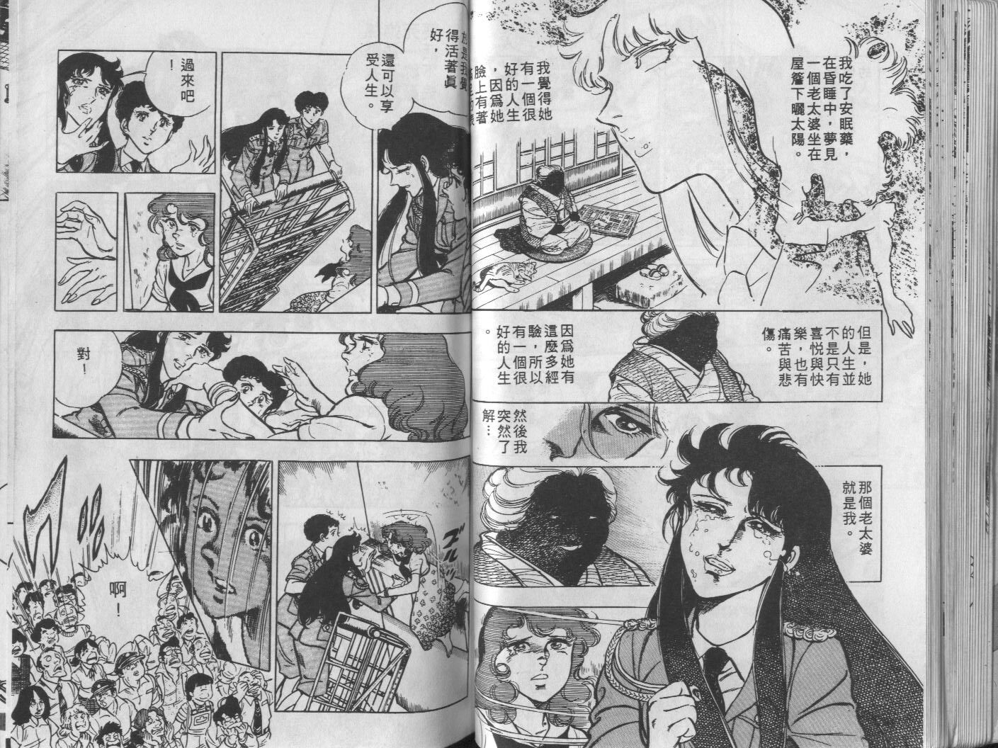 🍝破案英雄 第11卷 第33页