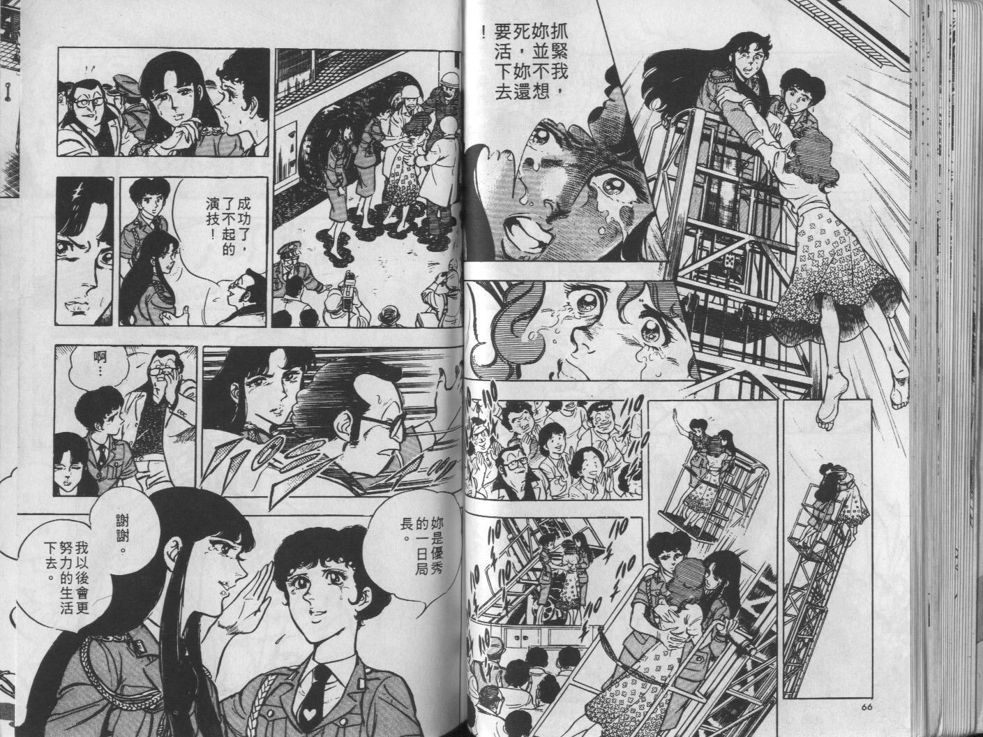 🍝破案英雄 第11卷 第34页