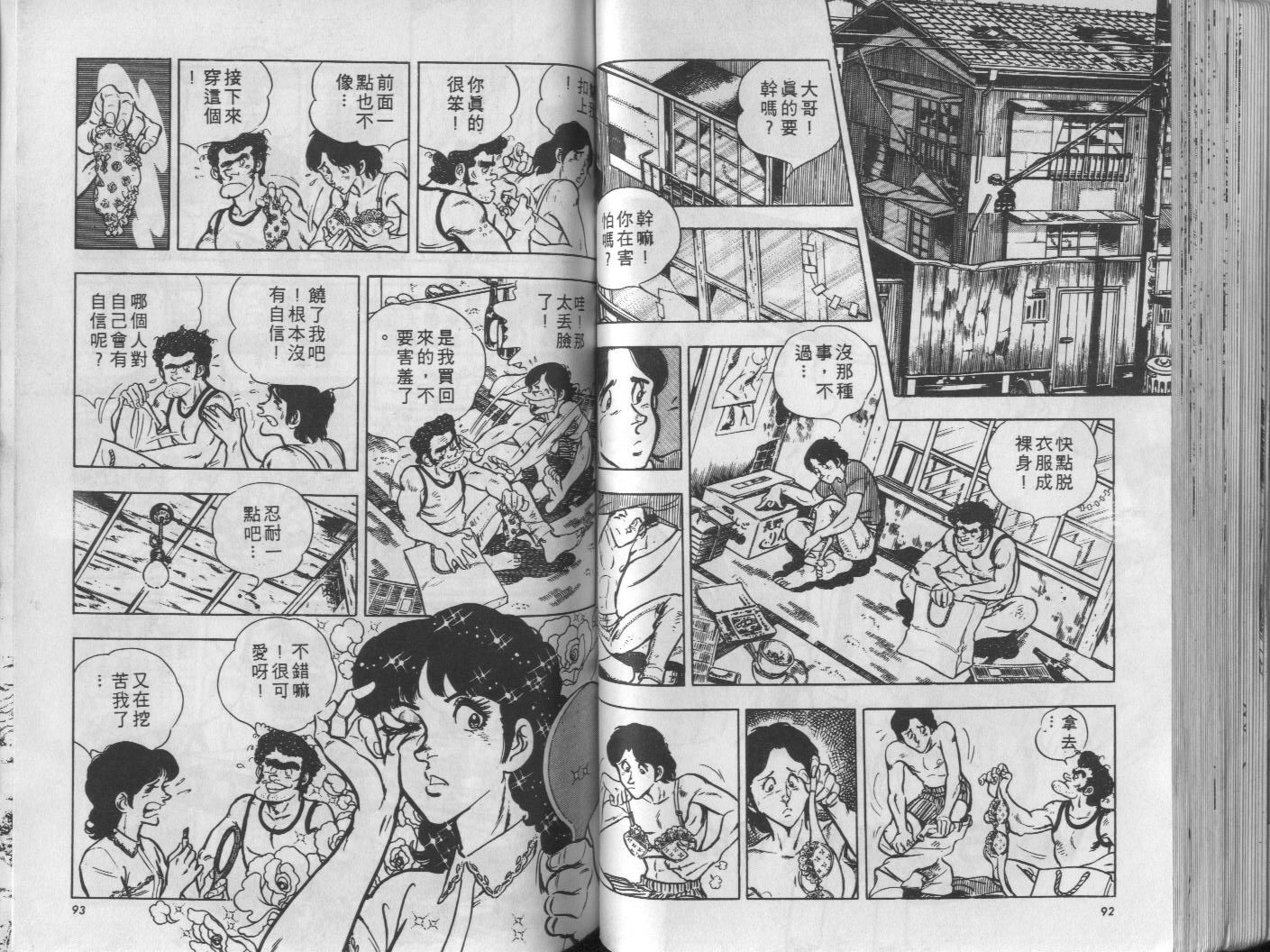 🍝破案英雄 第11卷 第47页