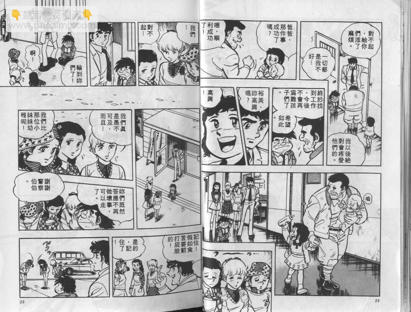🍝破案英雄 第03卷 第12页