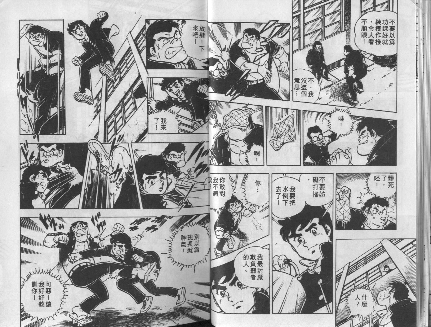🍝破案英雄 第03卷 第15页
