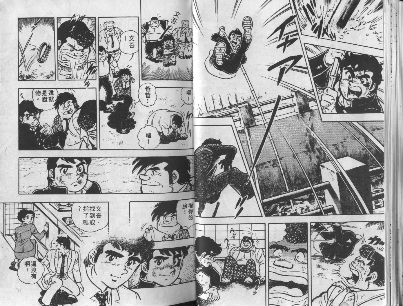 🍝破案英雄 第03卷 第22页