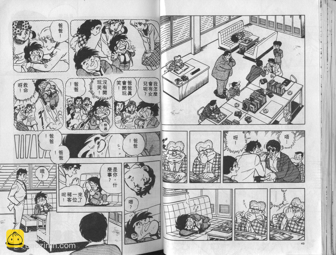 🍝破案英雄 第03卷 第24页