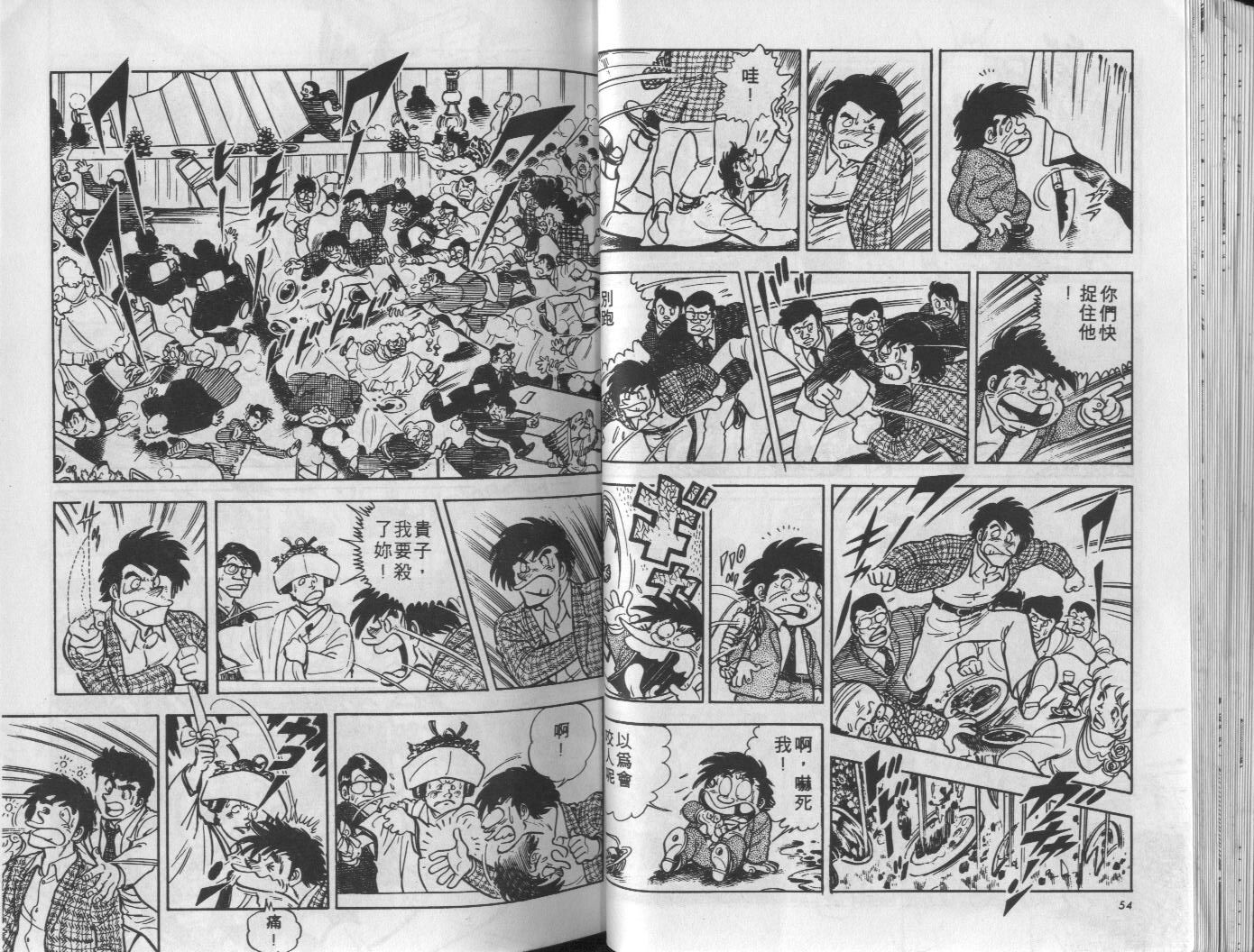 🍝破案英雄 第03卷 第28页
