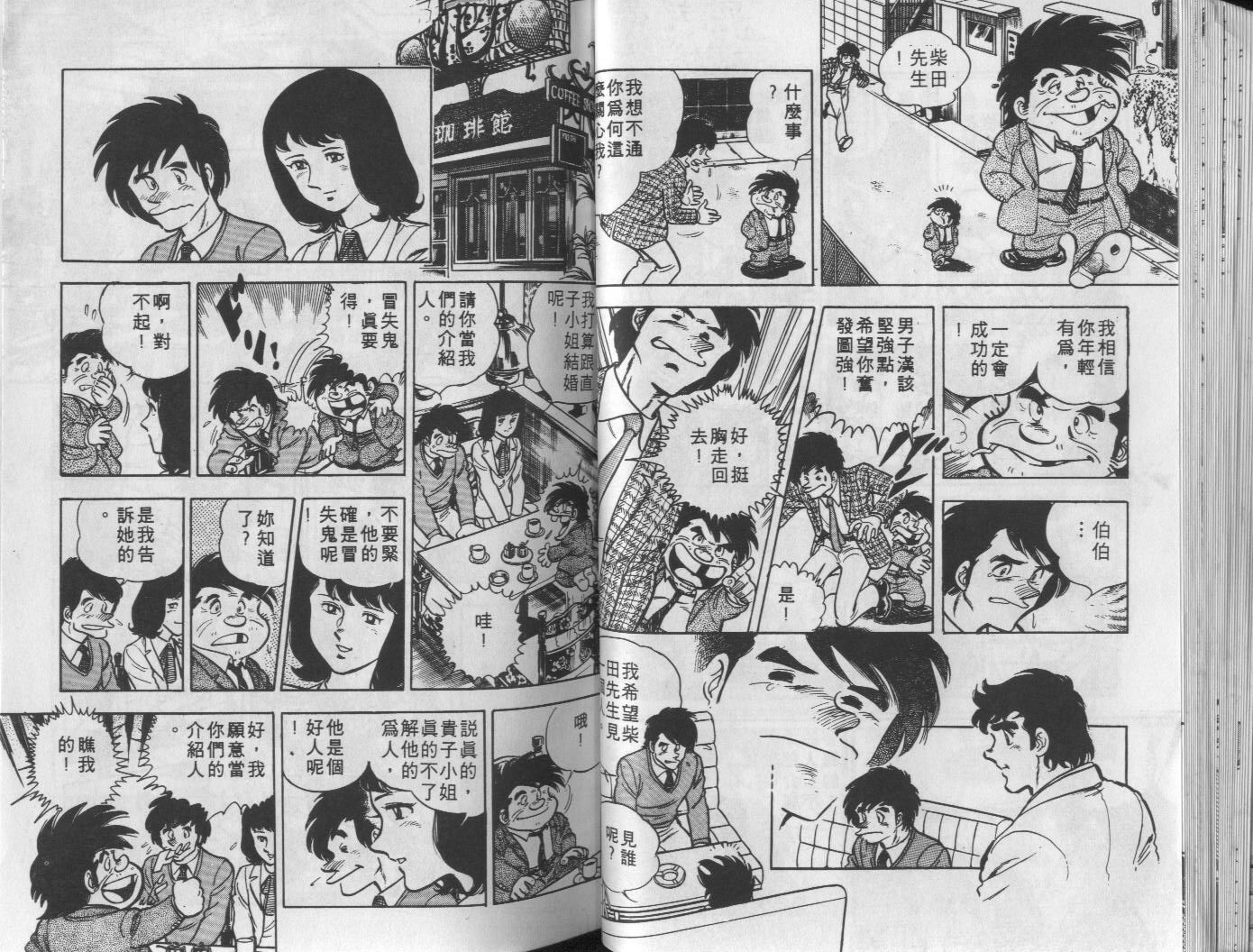 🍝破案英雄 第03卷 第32页
