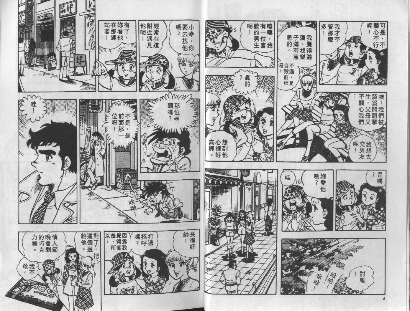 🍝破案英雄 第03卷 第4页