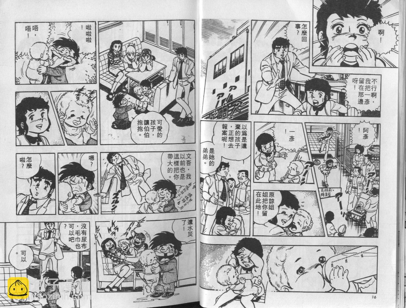 🍝破案英雄 第03卷 第9页
