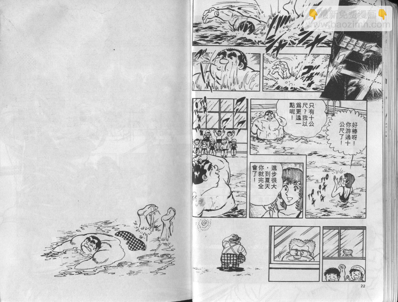 🍝破案英雄 第05卷 第12页