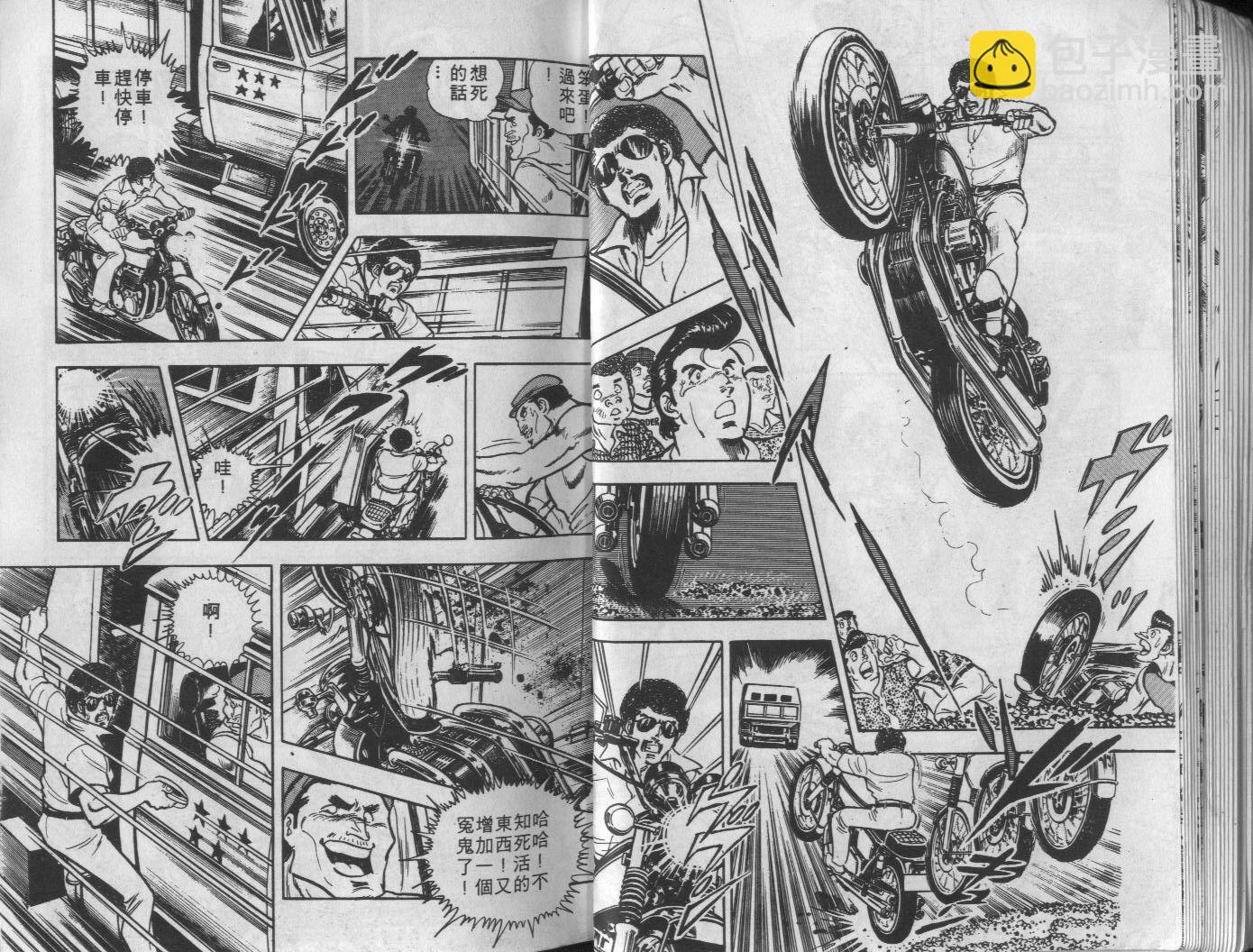 🍝破案英雄 第05卷 第21页