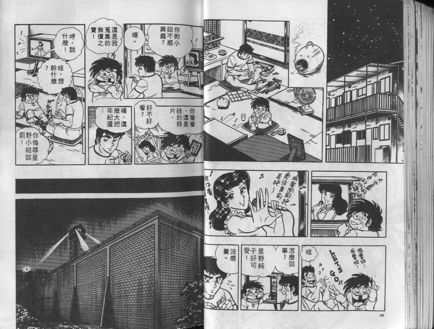 🍝破案英雄 第05卷 第24页