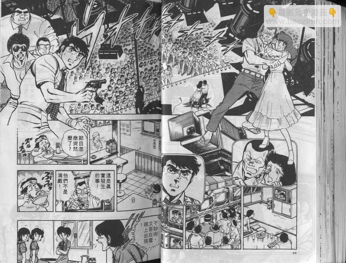 🍝破案英雄 第05卷 第34页