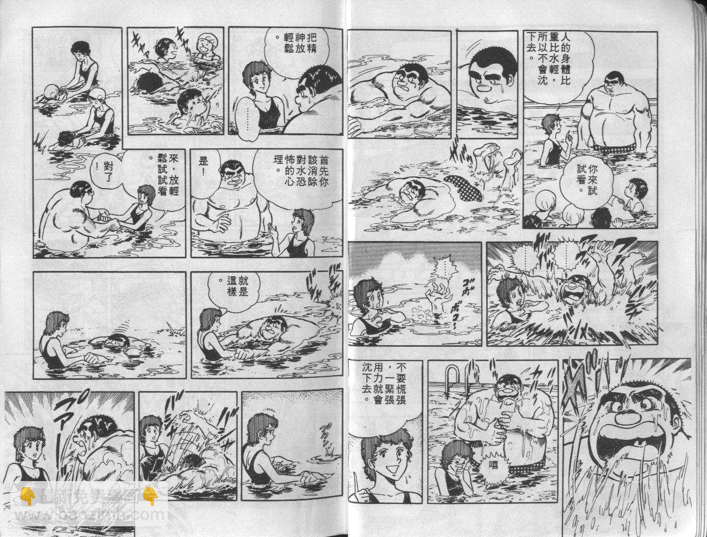 🍝破案英雄 第05卷 第6页