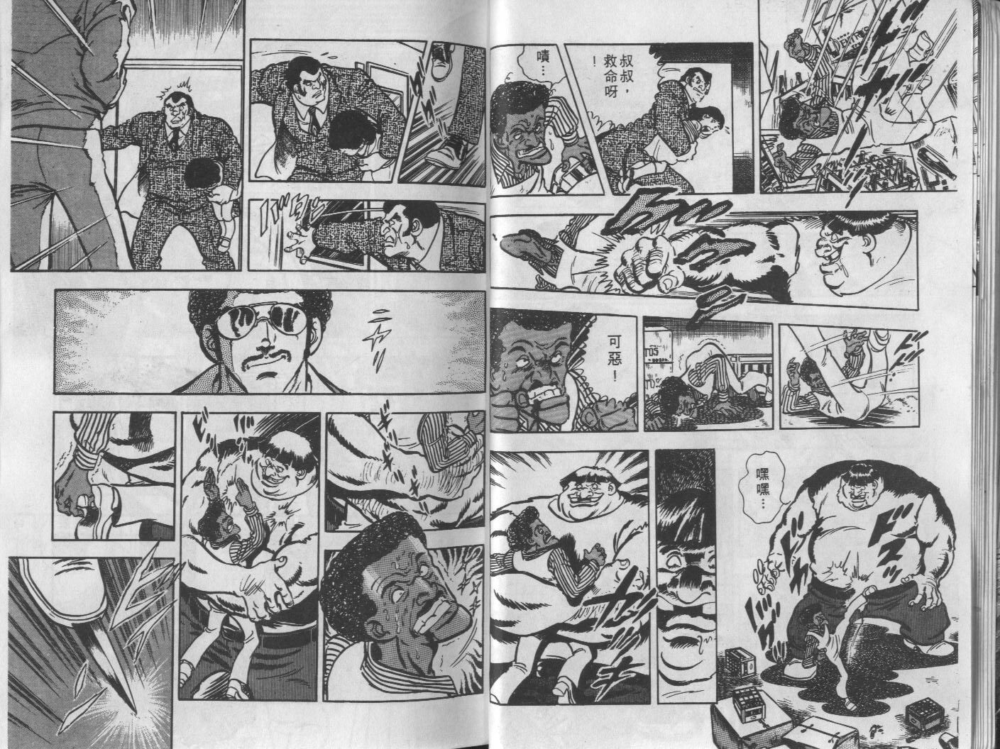 🍝破案英雄 第07卷 第10页