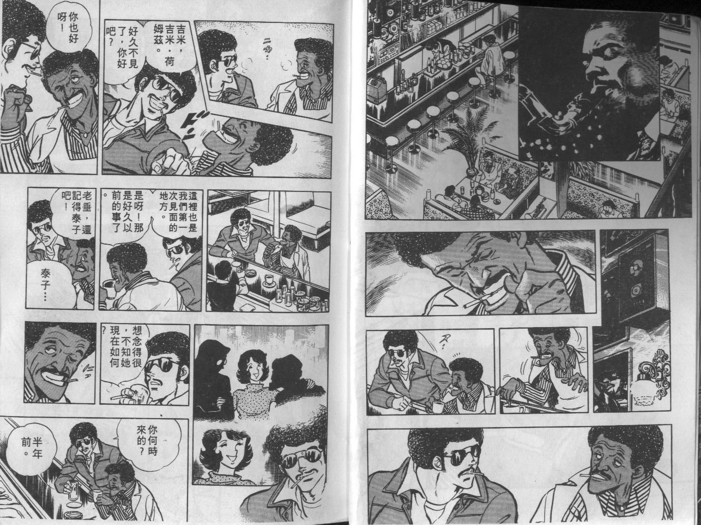🍝破案英雄 第07卷 第3页