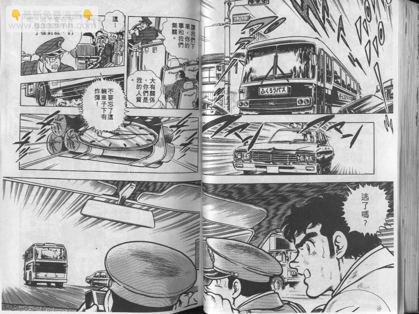 🍝破案英雄 第07卷 第34页
