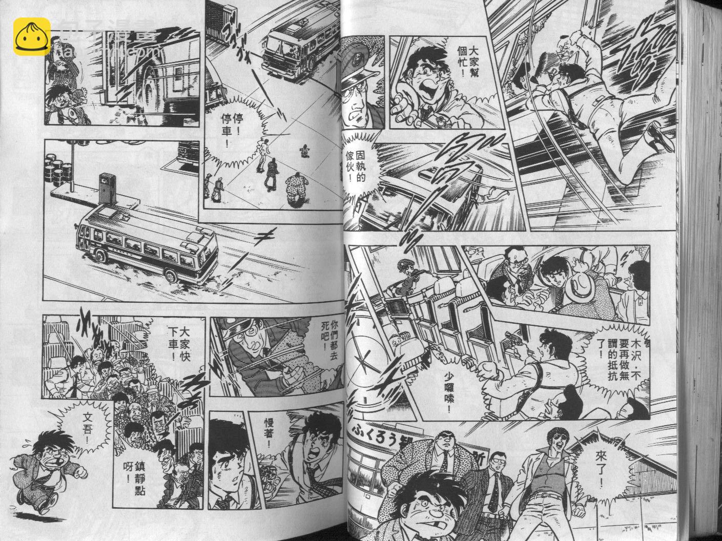 🍝破案英雄 第07卷 第41页