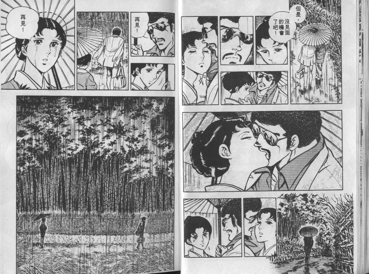 🍝破案英雄 第09卷 第12页
