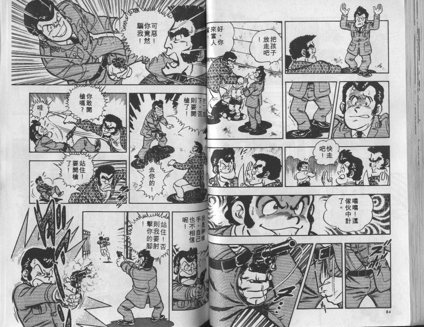 🍝破案英雄 第09卷 第43页