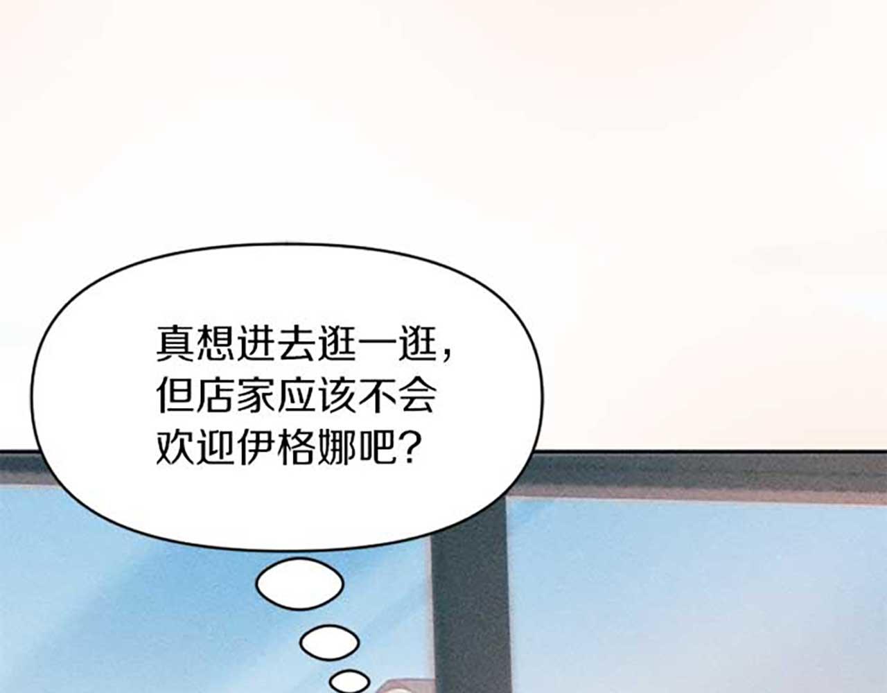 第16话 伊格娜的风格(1/3)-第16话