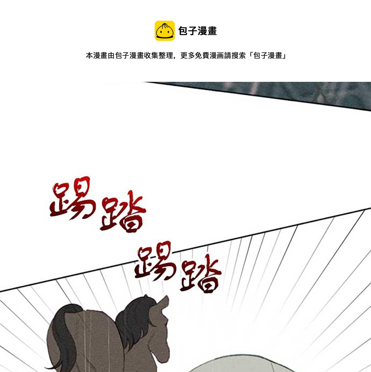 第16话 伊格娜的风格(1/3)-第16话